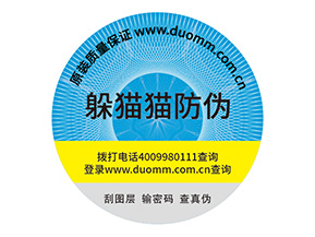 防偽標(biāo)簽的優(yōu)勢(shì)是什么？