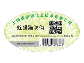 不干膠防偽標識具有什么優(yōu)點價值？