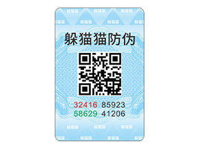 防偽標志給企業(yè)與消費者帶來了什么作用？