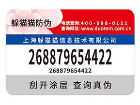 防偽標簽的作用都有什么？