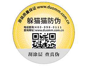 數(shù)碼防偽標簽的功能特性有哪些？