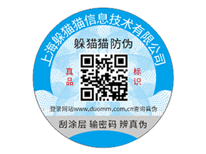 汽配防偽標簽的優(yōu)勢效果有哪些？
