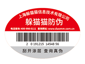 企業(yè)定制防偽標簽能夠帶來什么優(yōu)勢？