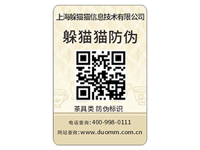 日化產(chǎn)品運(yùn)用防偽標(biāo)簽具有什么優(yōu)點(diǎn)？