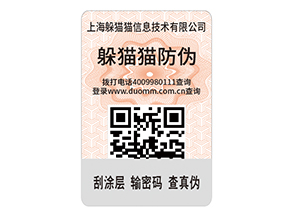 汽車配件防偽標(biāo)簽的運(yùn)用能夠帶來什么價(jià)值？