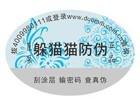 一般防偽標(biāo)簽制作要經(jīng)過哪些步驟？