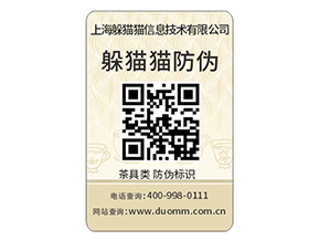 產(chǎn)品防偽標(biāo)簽的定制需要注意哪些問(wèn)題？