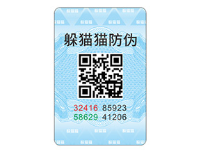 產(chǎn)品貼上防偽標(biāo)簽?zāi)軌驇硎裁磧?yōu)勢？