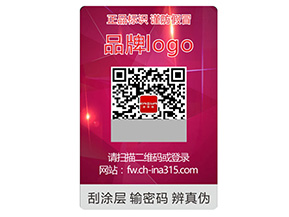 激光防偽標(biāo)簽的運(yùn)用具有什么優(yōu)勢？