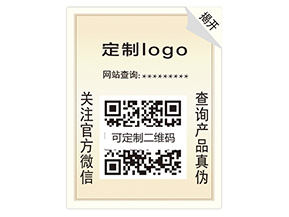 雙層防偽標(biāo)簽具有什么優(yōu)勢？