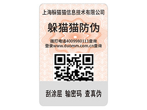 二維碼防偽帶來了什么優(yōu)勢？