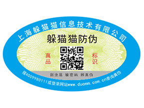 塑膜防偽標簽的優(yōu)勢好處有哪些？