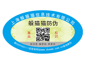 數(shù)碼防偽標簽的優(yōu)勢價值有哪些？
