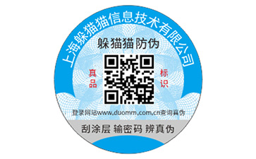 二維碼防偽能夠解決什么問題？