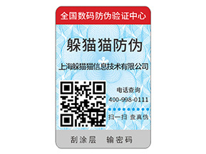 塑膜防偽標簽的運用具有什么優(yōu)勢作用？