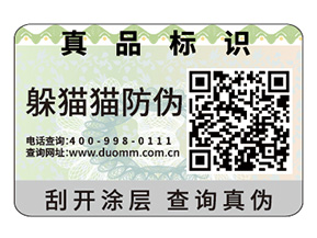 二維碼防偽標簽的運用能夠帶來什么作用？