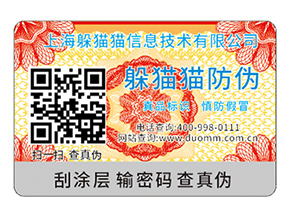 二維碼防偽標簽的優(yōu)勢有哪些？