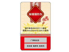 品牌運(yùn)用不干膠防偽標(biāo)簽具有什么價(jià)值？