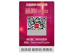 品牌運(yùn)用激光防偽標(biāo)簽具有什么作用？