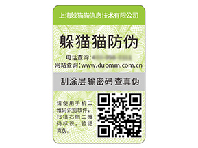企業(yè)運(yùn)用防偽標(biāo)簽?zāi)軌驇?lái)什么好處？