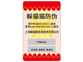不干膠防偽標(biāo)簽具有什么優(yōu)勢(shì)作用？