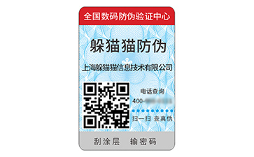 品牌定制塑膜防偽標(biāo)簽?zāi)軌驇硎裁磧?yōu)勢(shì)好處？