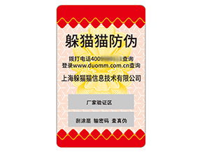 采用不干膠防偽標(biāo)簽具有什么作用嗎？