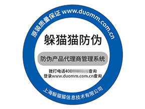 塑膜防偽標簽具有什么優(yōu)勢特點？