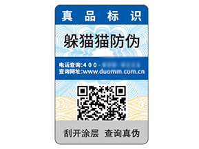 品牌常用的二維碼防偽標簽有什么特性？