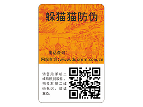 應(yīng)用防偽標(biāo)簽?zāi)軒硎裁磧r值作用嗎？