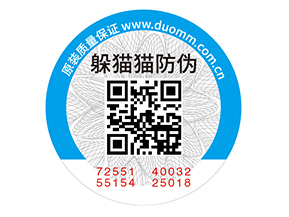二維碼防偽標(biāo)簽的應(yīng)用具有什么優(yōu)勢價值？
