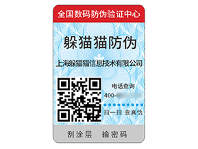 應(yīng)用二維碼防偽標(biāo)簽帶來什么價(jià)值作用？