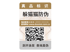產(chǎn)品數(shù)碼防偽標(biāo)簽具有什么價(jià)值效果？