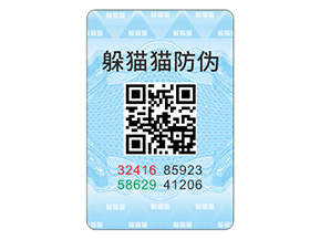 應用數(shù)碼防偽標簽能帶來什么優(yōu)勢效果？
