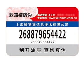剖析塑膜防偽標簽優(yōu)勢，解鎖商業(yè)新護盾